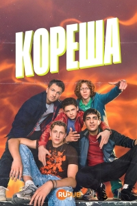 Братва